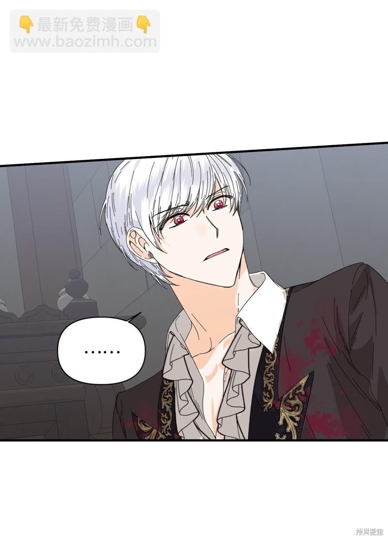 絕症惡女的幸福結局 - 第79話(2/2) - 5