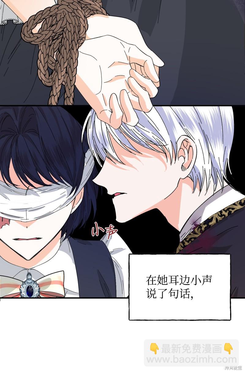 絕症惡女的幸福結局 - 第79話(2/2) - 5