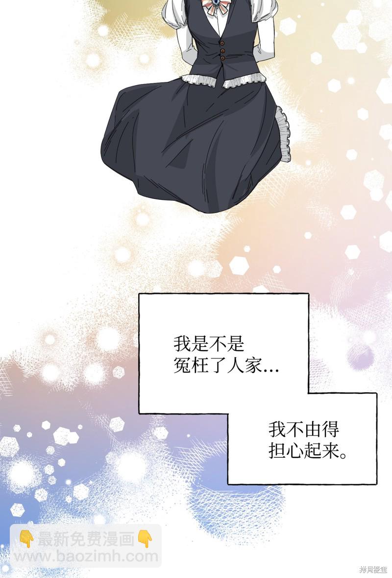 絕症惡女的幸福結局 - 第79話(2/2) - 1