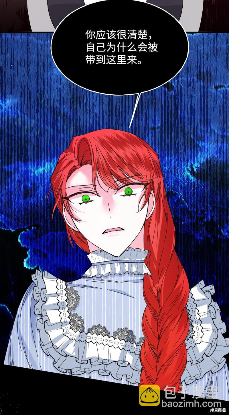 絕症惡女的幸福結局 - 第79話(2/2) - 5