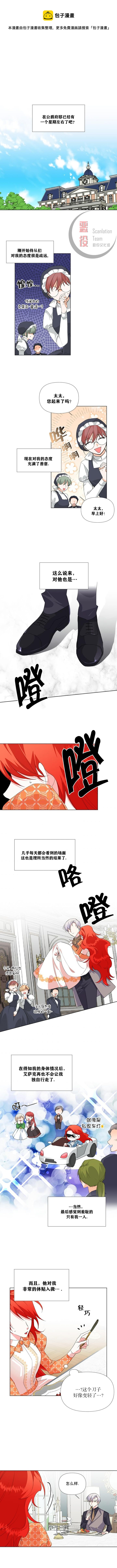 絕症惡女的幸福結局 - 第9話 - 1