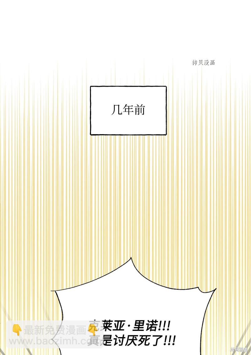 絕症惡女的幸福結局 - 第81話(1/2) - 8