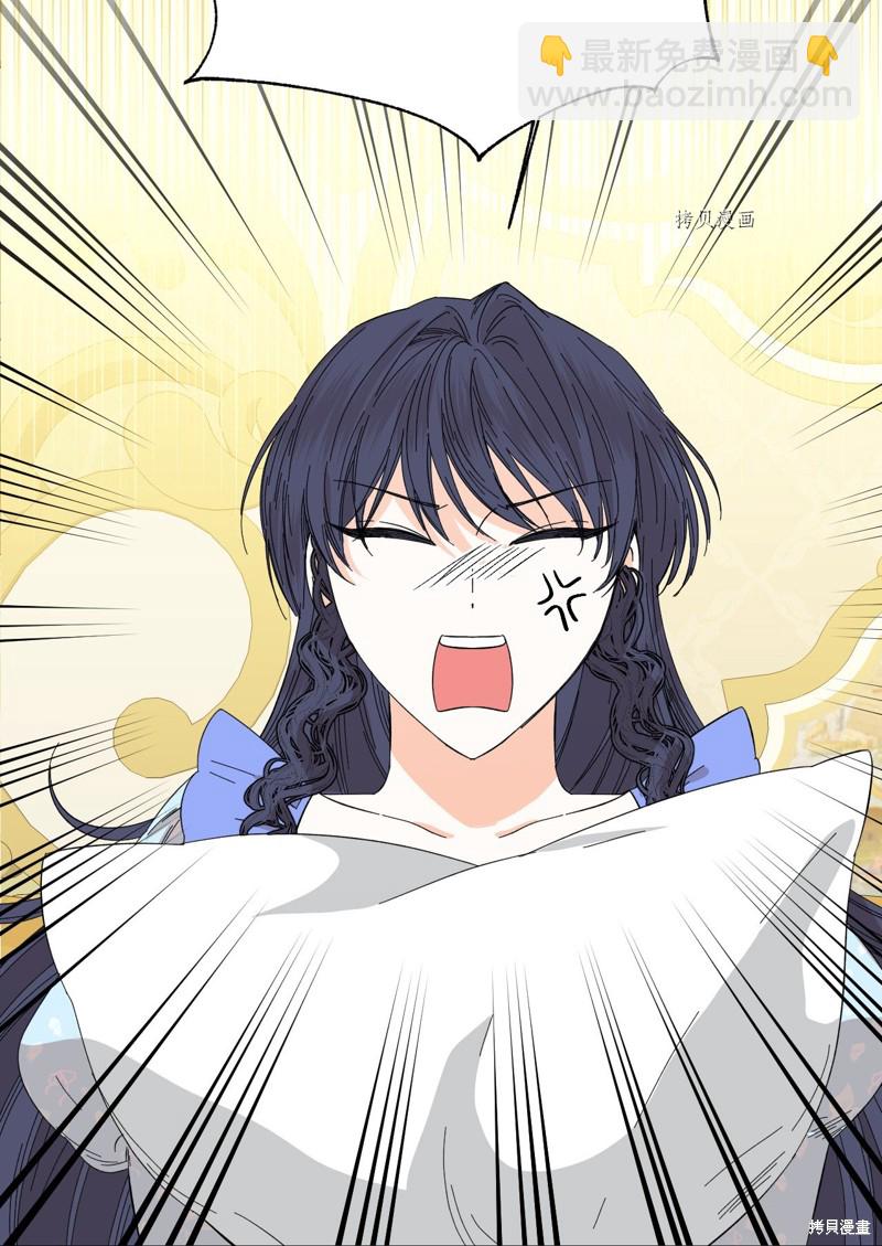 絕症惡女的幸福結局 - 第81話(1/2) - 1