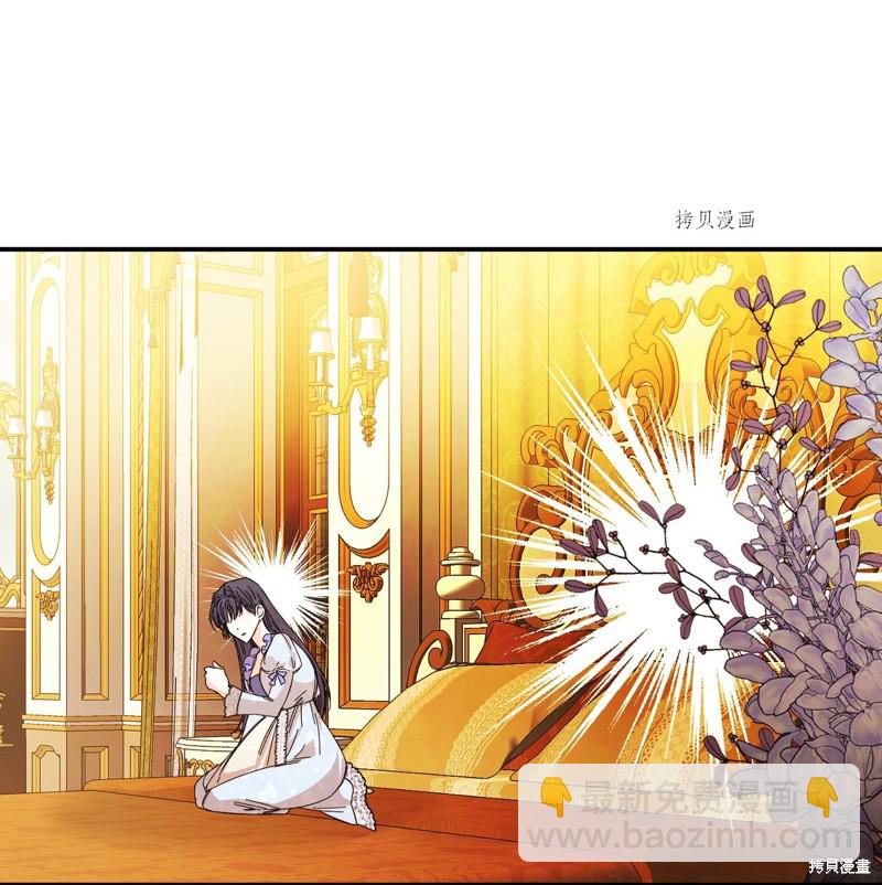 絕症惡女的幸福結局 - 第81話(1/2) - 5