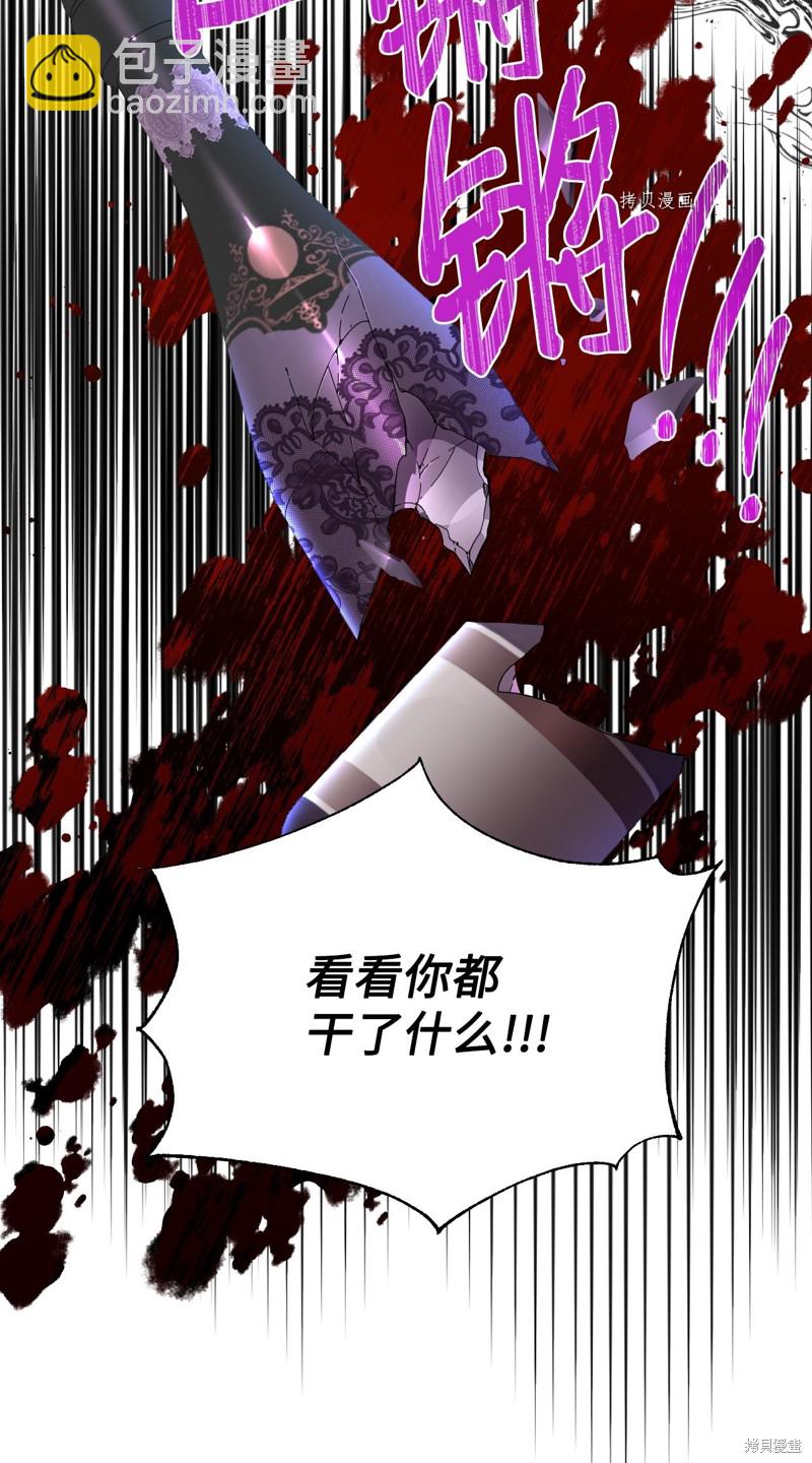 絕症惡女的幸福結局 - 第81話(1/2) - 4