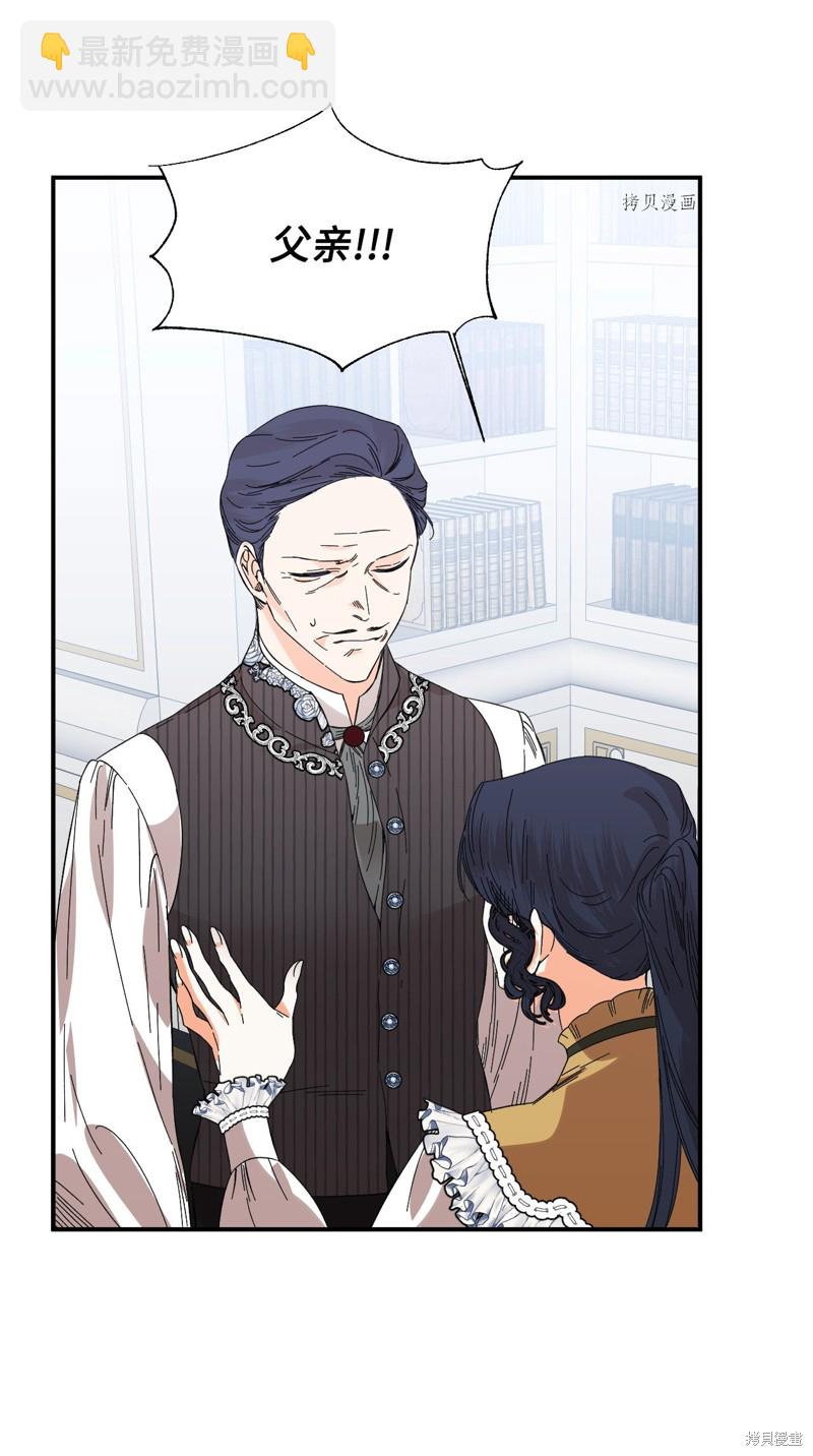 絕症惡女的幸福結局 - 第81話(1/2) - 6