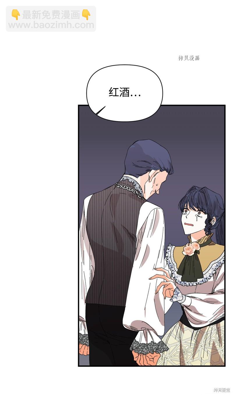 絕症惡女的幸福結局 - 第81話(1/2) - 7