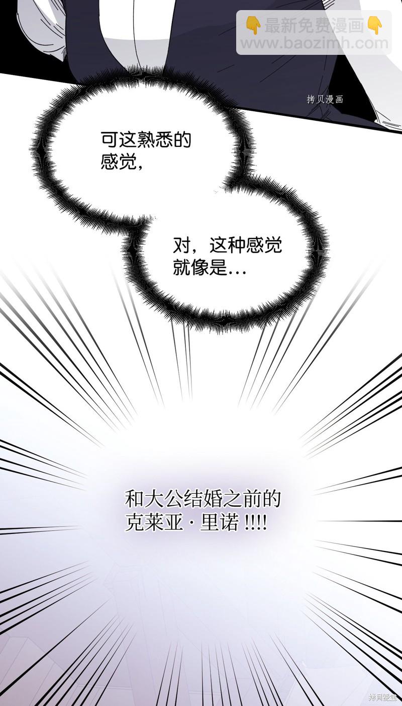 絕症惡女的幸福結局 - 第81話(1/2) - 4