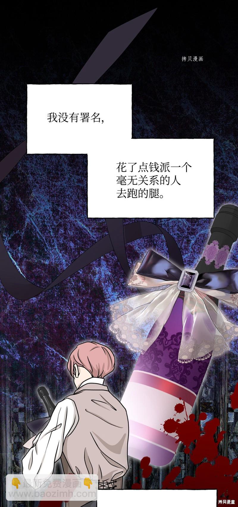 絕症惡女的幸福結局 - 第81話(1/2) - 1