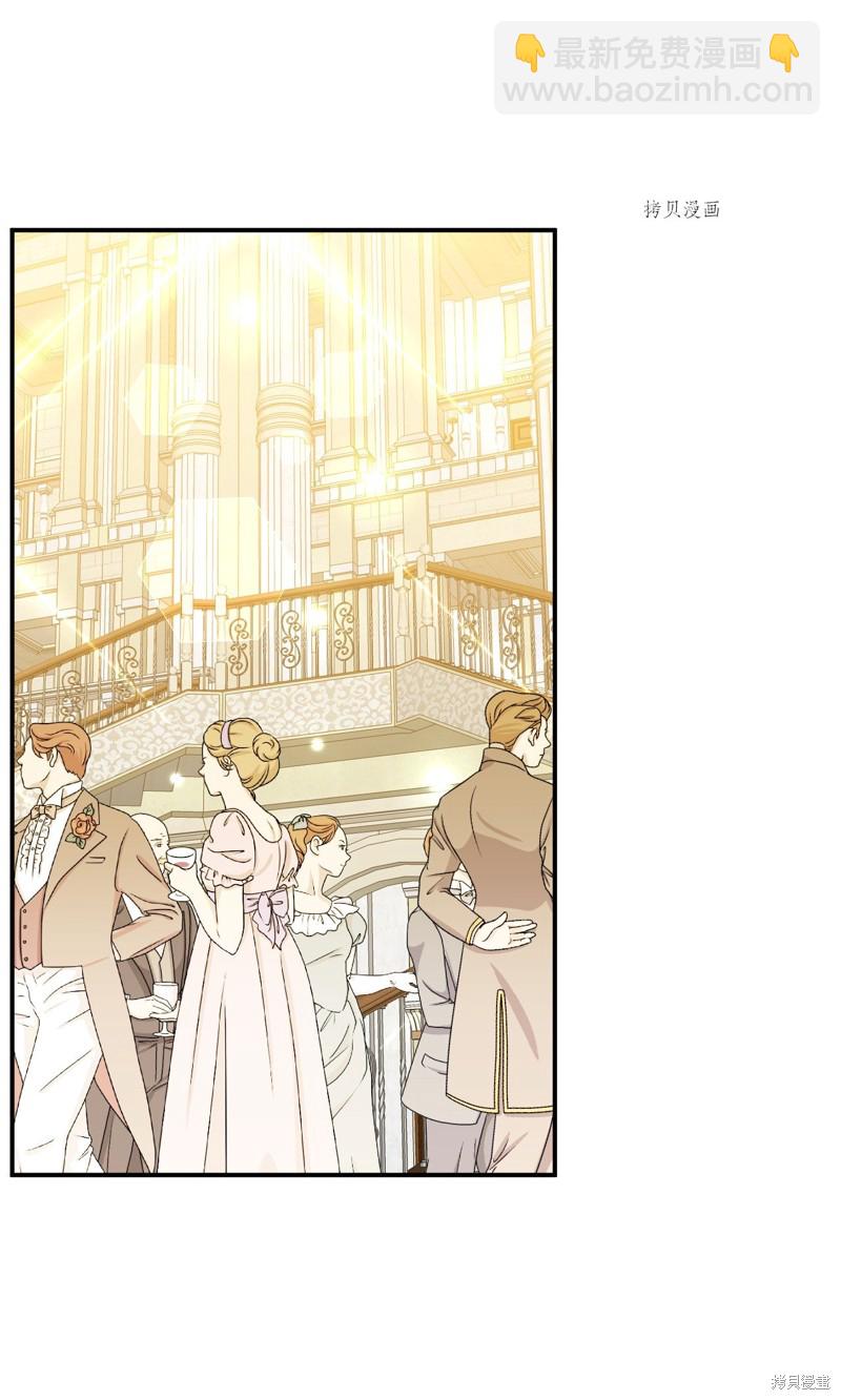 絕症惡女的幸福結局 - 第81話(1/2) - 3