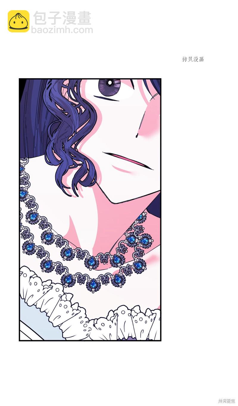 絕症惡女的幸福結局 - 第81話(2/2) - 5