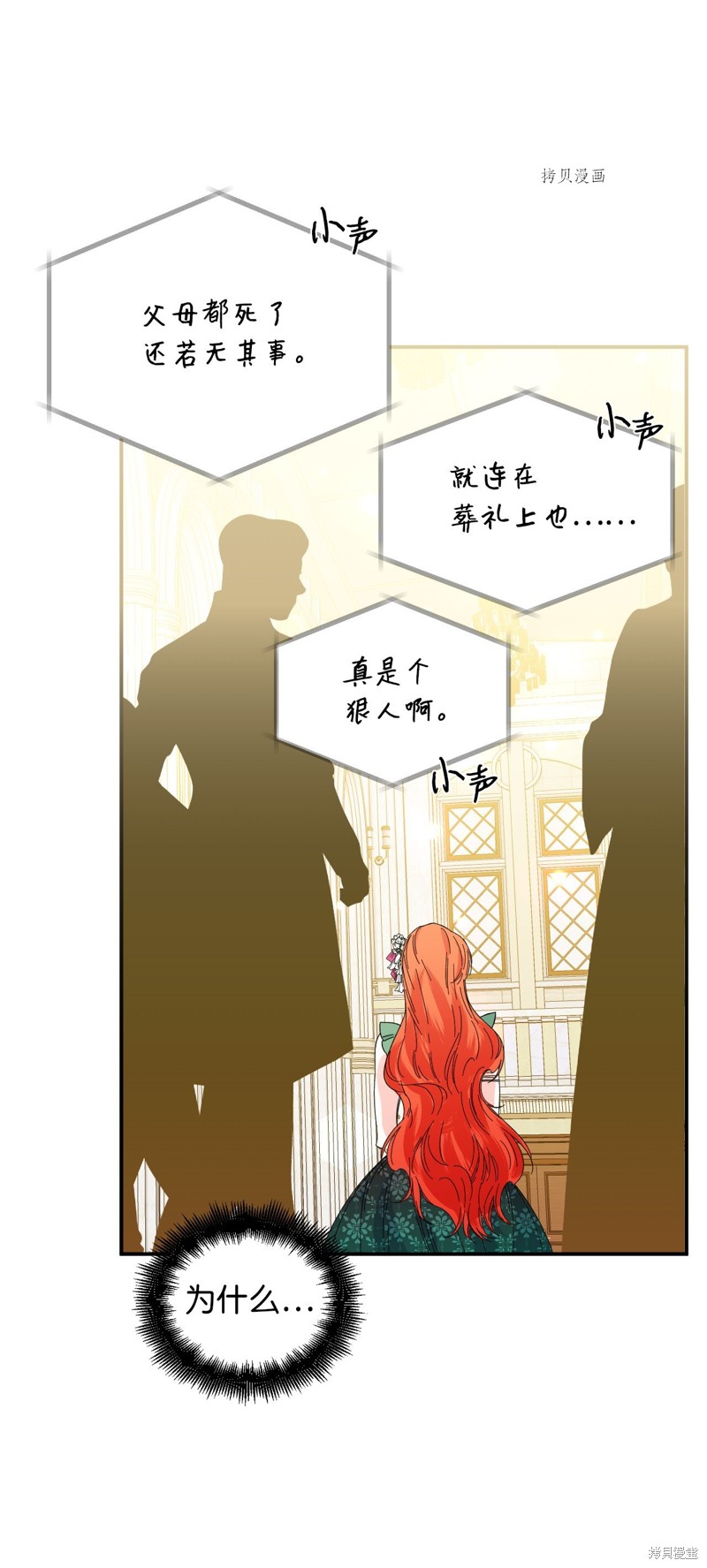 絕症惡女的幸福結局 - 第81話(2/2) - 6