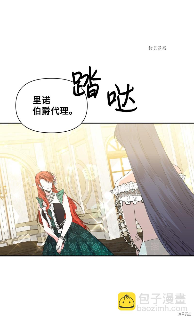 絕症惡女的幸福結局 - 第81話(2/2) - 4