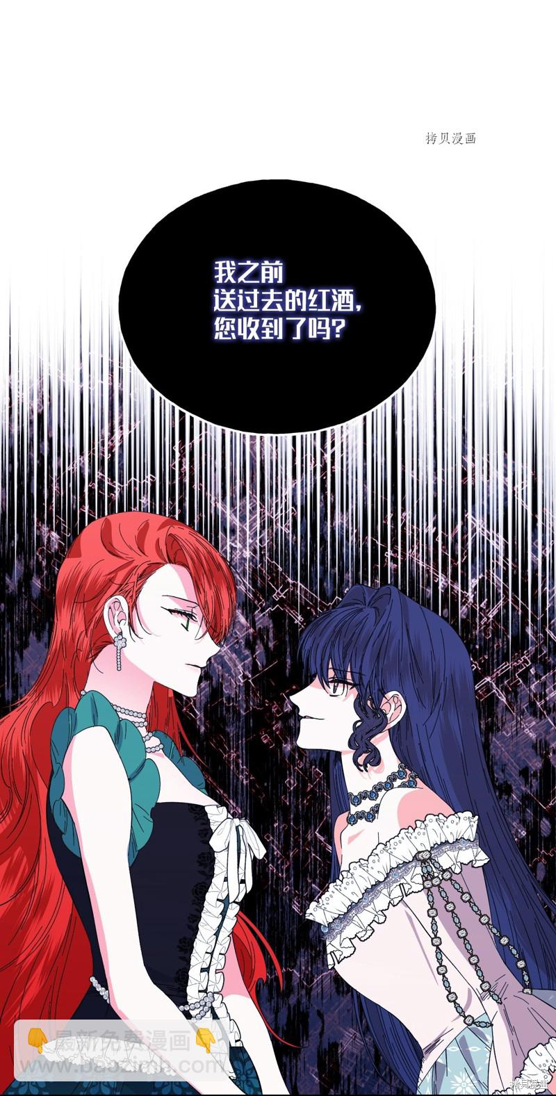 絕症惡女的幸福結局 - 第81話(2/2) - 5