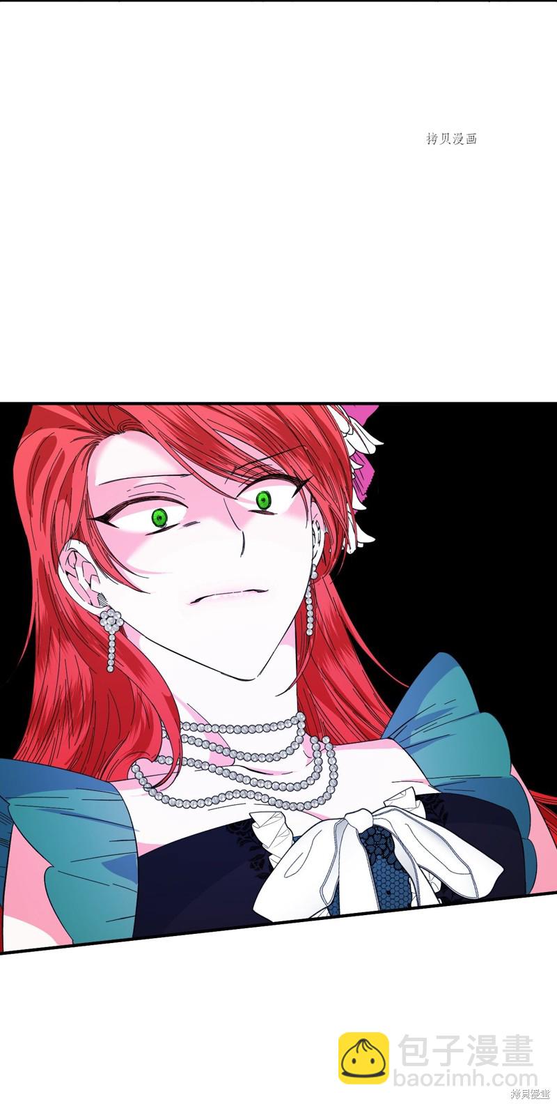 絕症惡女的幸福結局 - 第81話(2/2) - 6