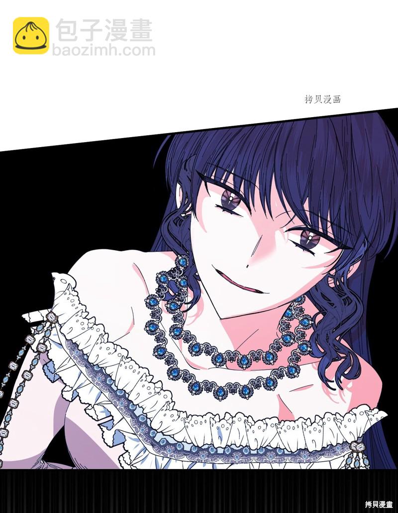 絕症惡女的幸福結局 - 第81話(2/2) - 1