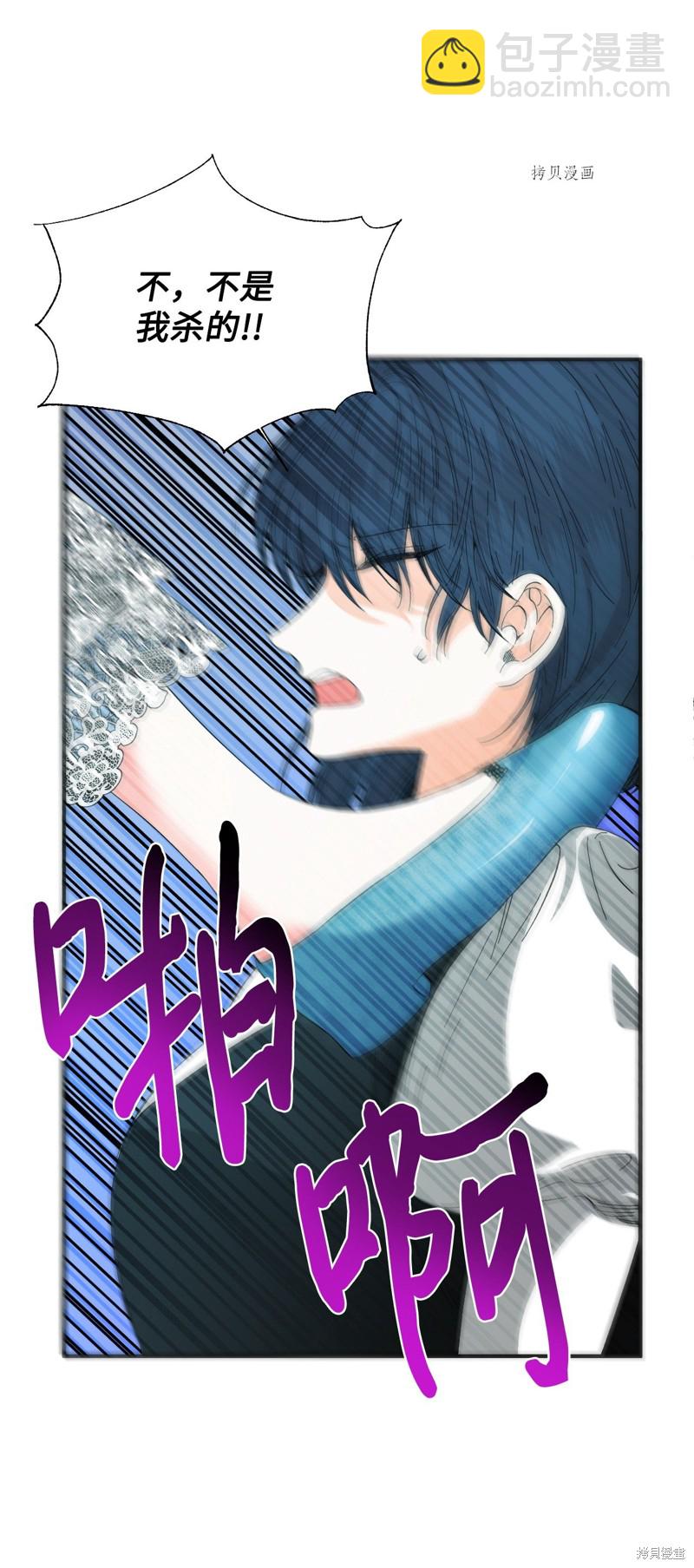 絕症惡女的幸福結局 - 第81話(1/2) - 6