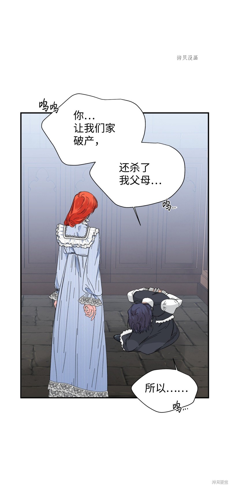 絕症惡女的幸福結局 - 第81話(2/2) - 4