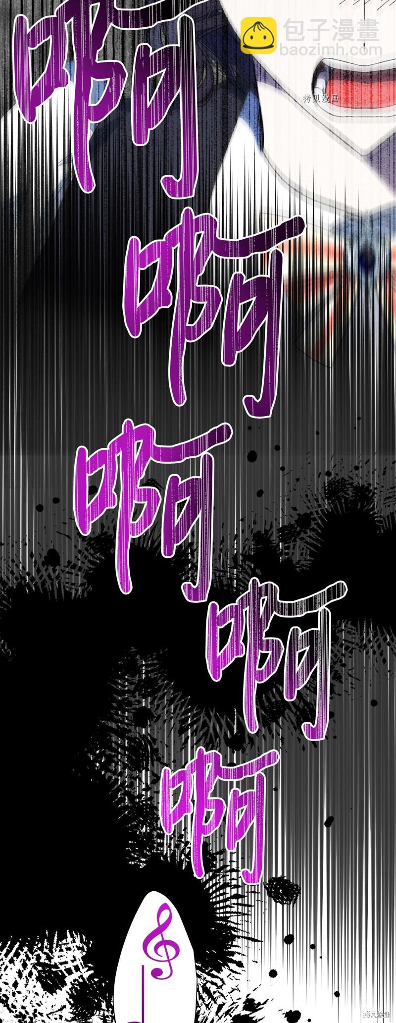 絕症惡女的幸福結局 - 第81話(2/2) - 6