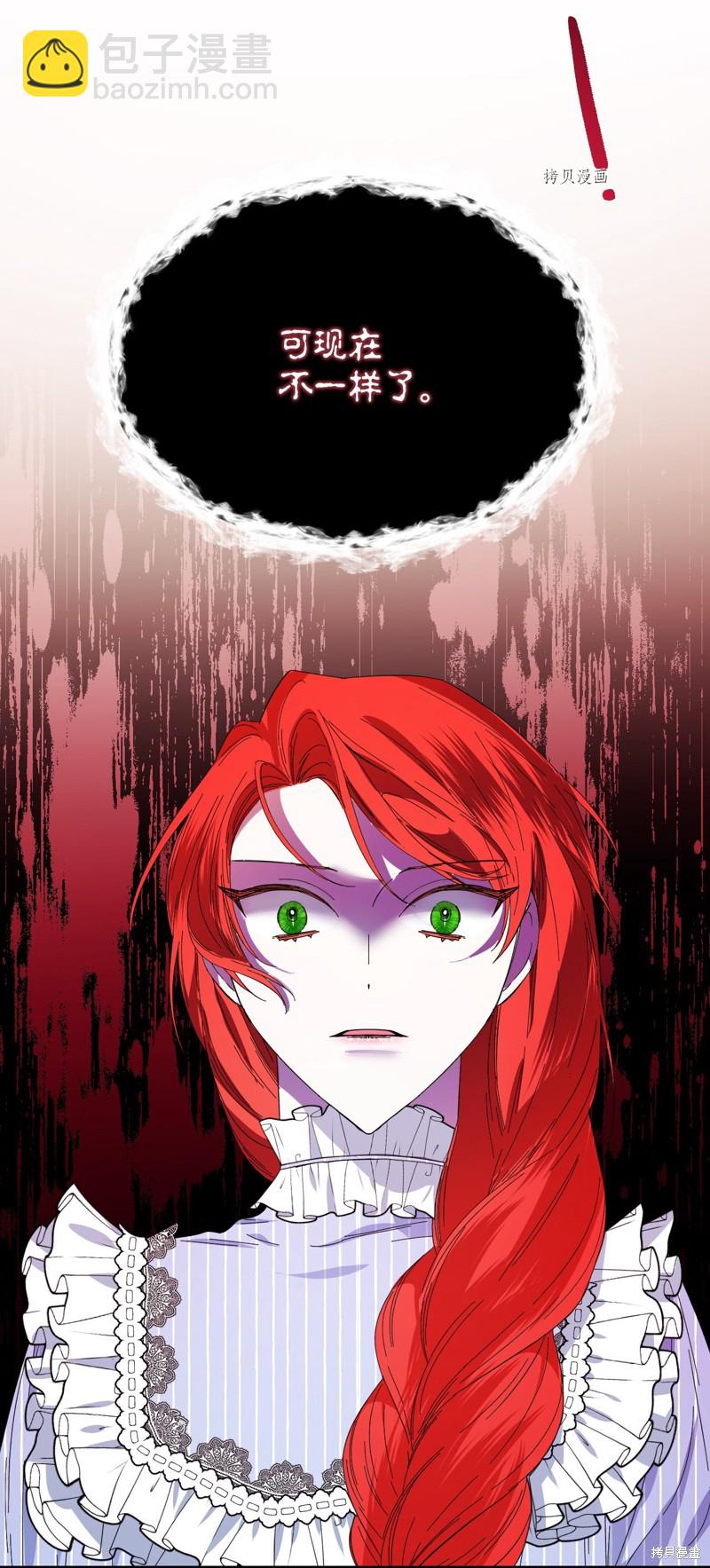 絕症惡女的幸福結局 - 第81話(1/2) - 1