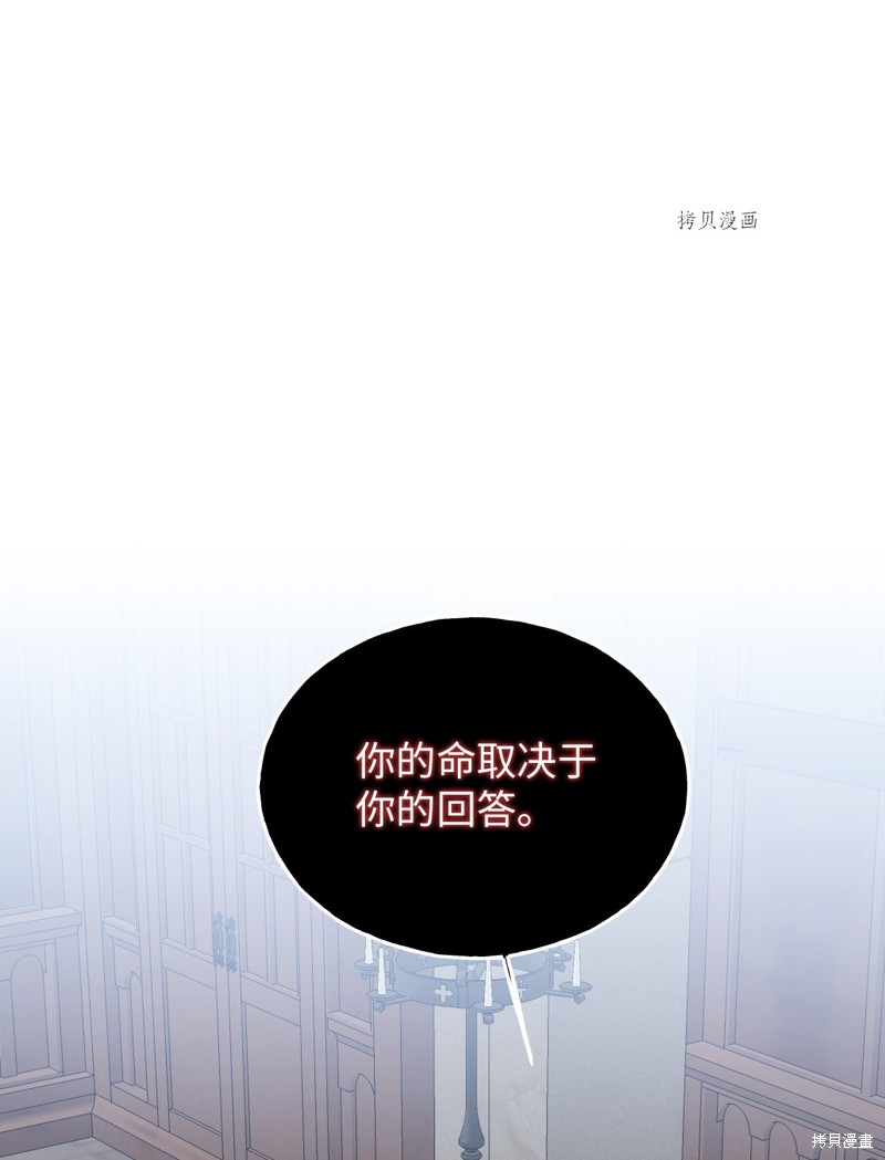 絕症惡女的幸福結局 - 第83話(1/2) - 1