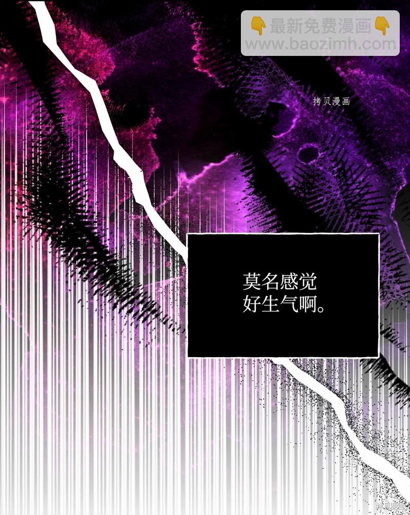 絕症惡女的幸福結局 - 第83話(1/2) - 2