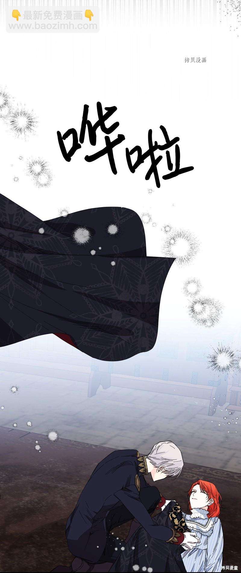 絕症惡女的幸福結局 - 第83話(1/2) - 3