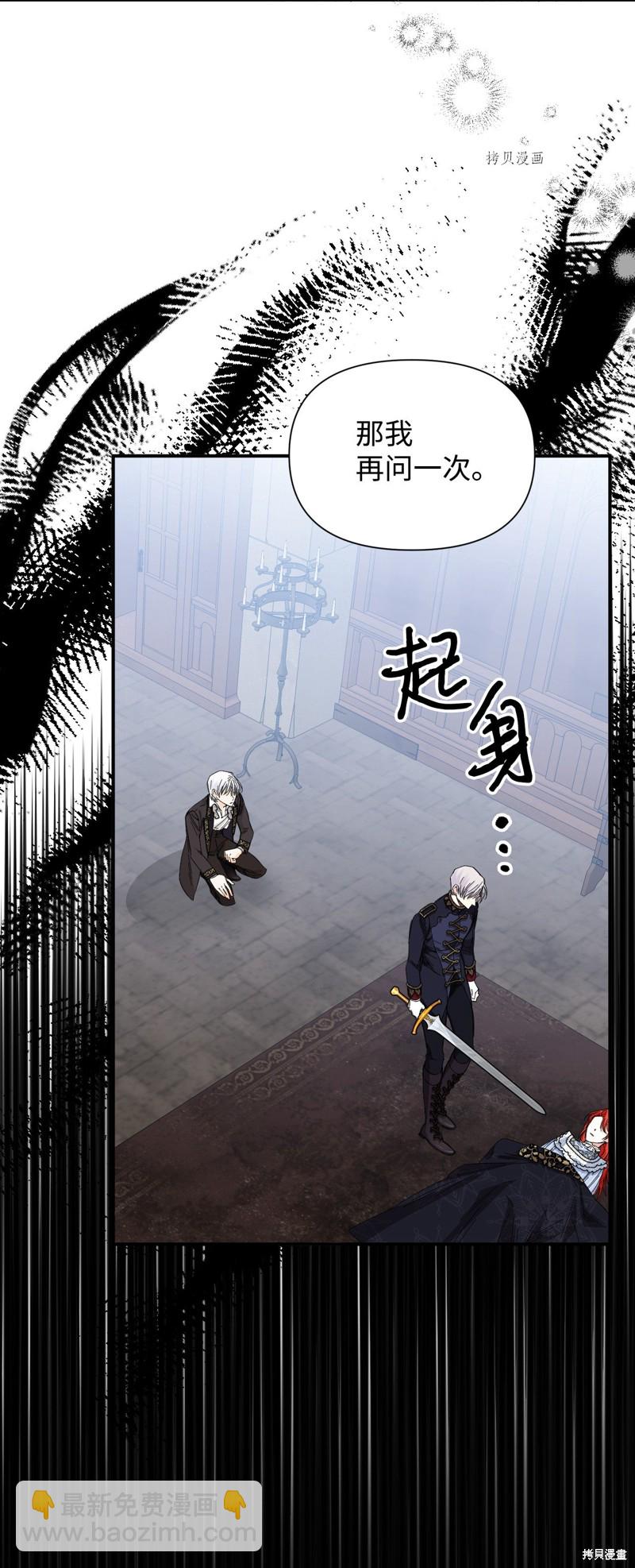 絕症惡女的幸福結局 - 第83話(1/2) - 4