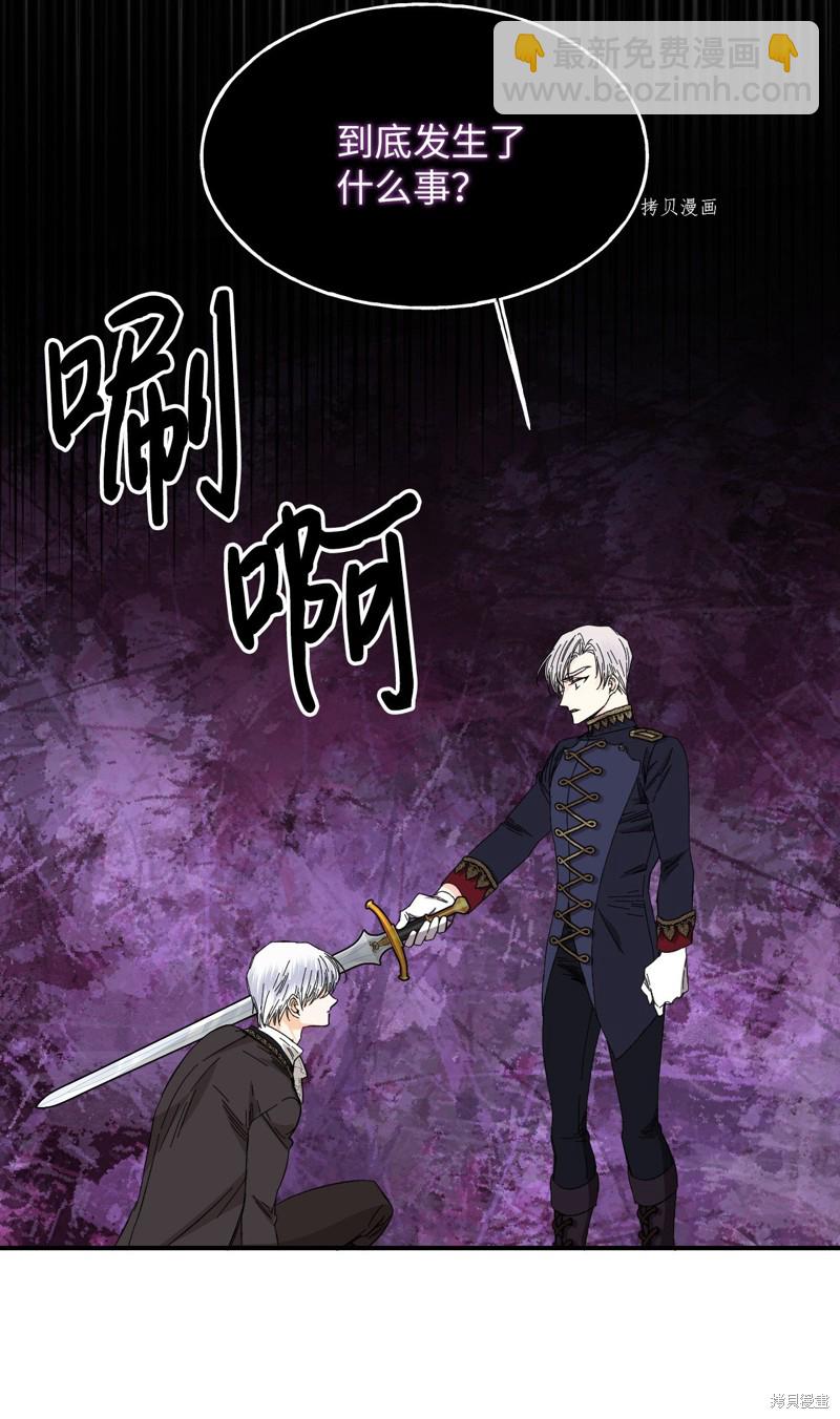 絕症惡女的幸福結局 - 第83話(1/2) - 5