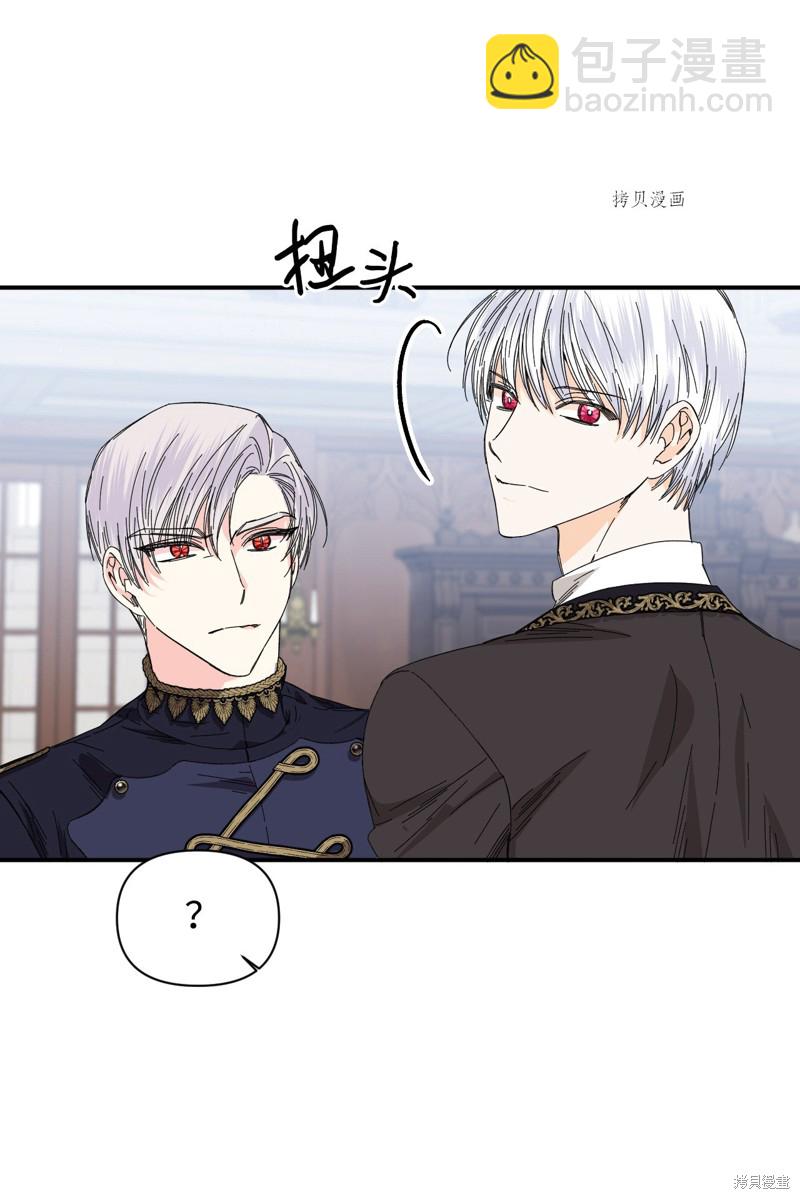 絕症惡女的幸福結局 - 第83話(1/2) - 7