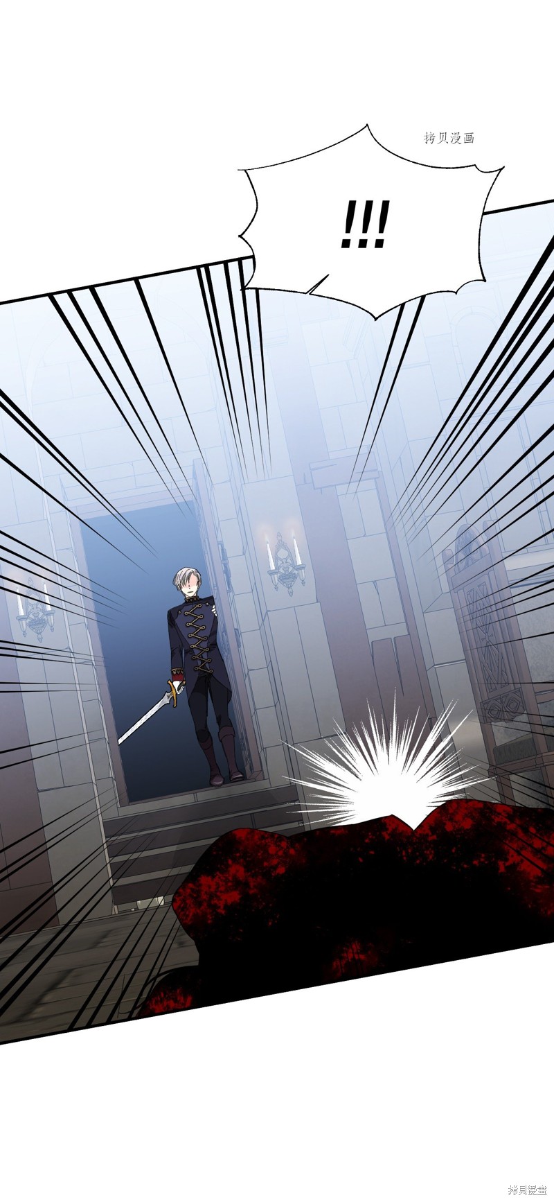 絕症惡女的幸福結局 - 第83話(1/2) - 8