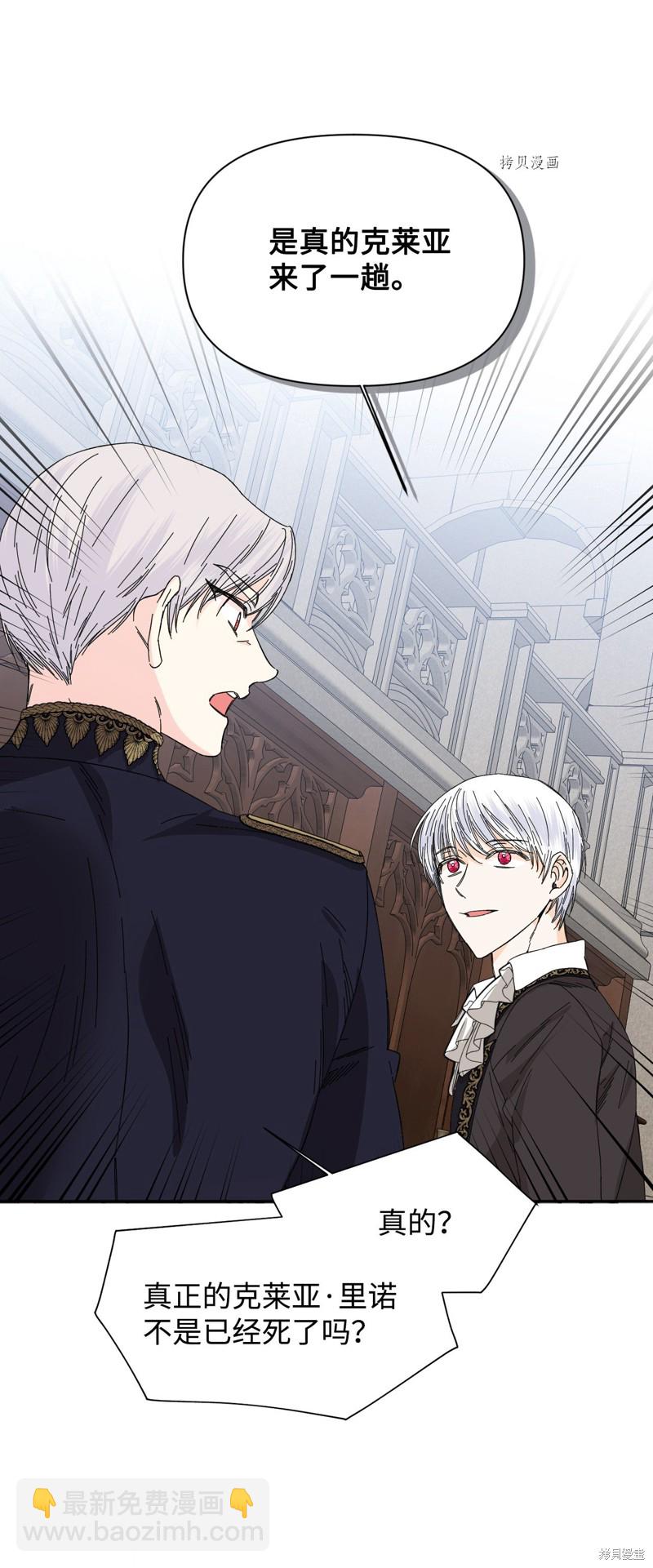 絕症惡女的幸福結局 - 第83話(1/2) - 2