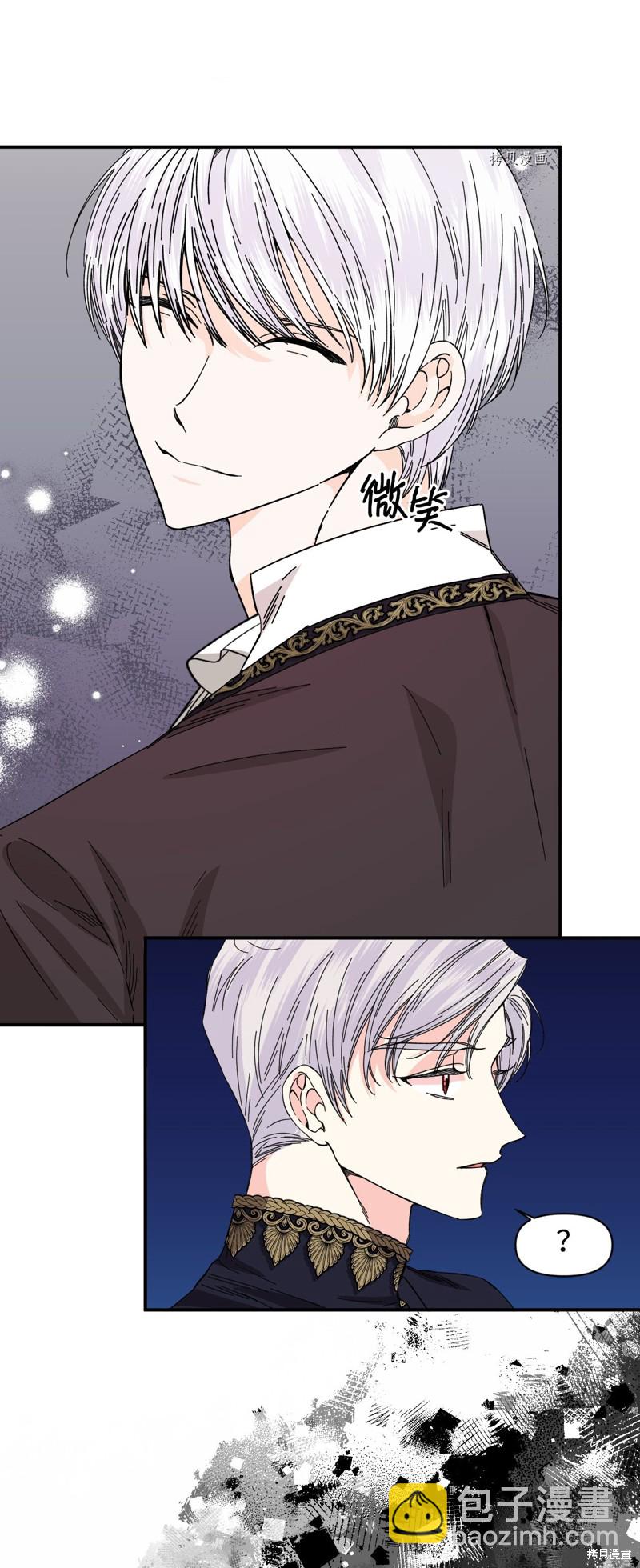 絕症惡女的幸福結局 - 第83話(1/2) - 3