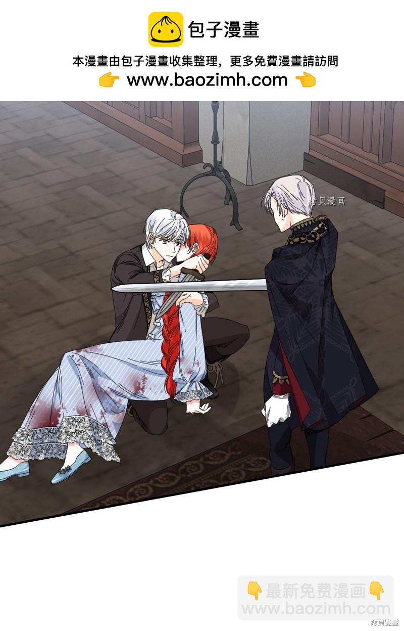 絕症惡女的幸福結局 - 第83話(1/2) - 2