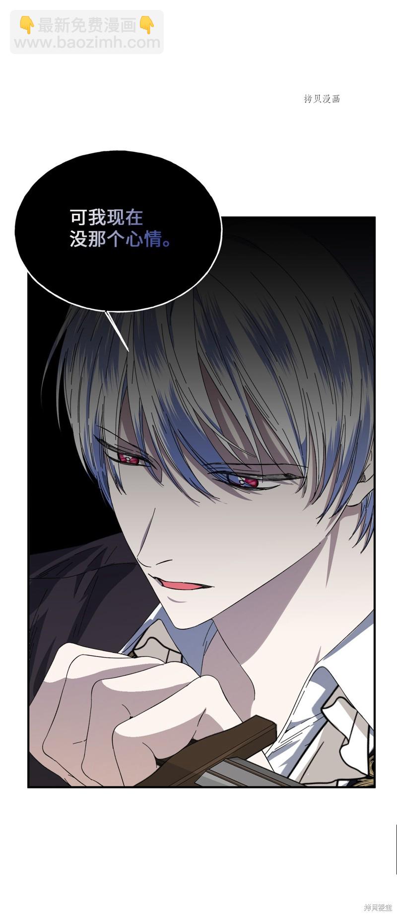 絕症惡女的幸福結局 - 第83話(1/2) - 6