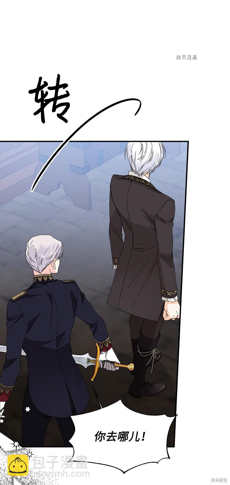 絕症惡女的幸福結局 - 第83話(1/2) - 7