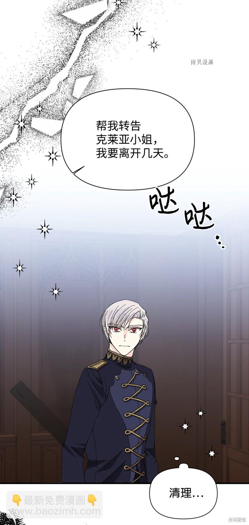 絕症惡女的幸福結局 - 第83話(1/2) - 1