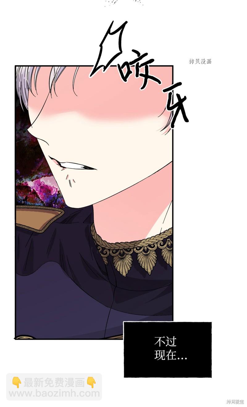 絕症惡女的幸福結局 - 第83話(1/2) - 3