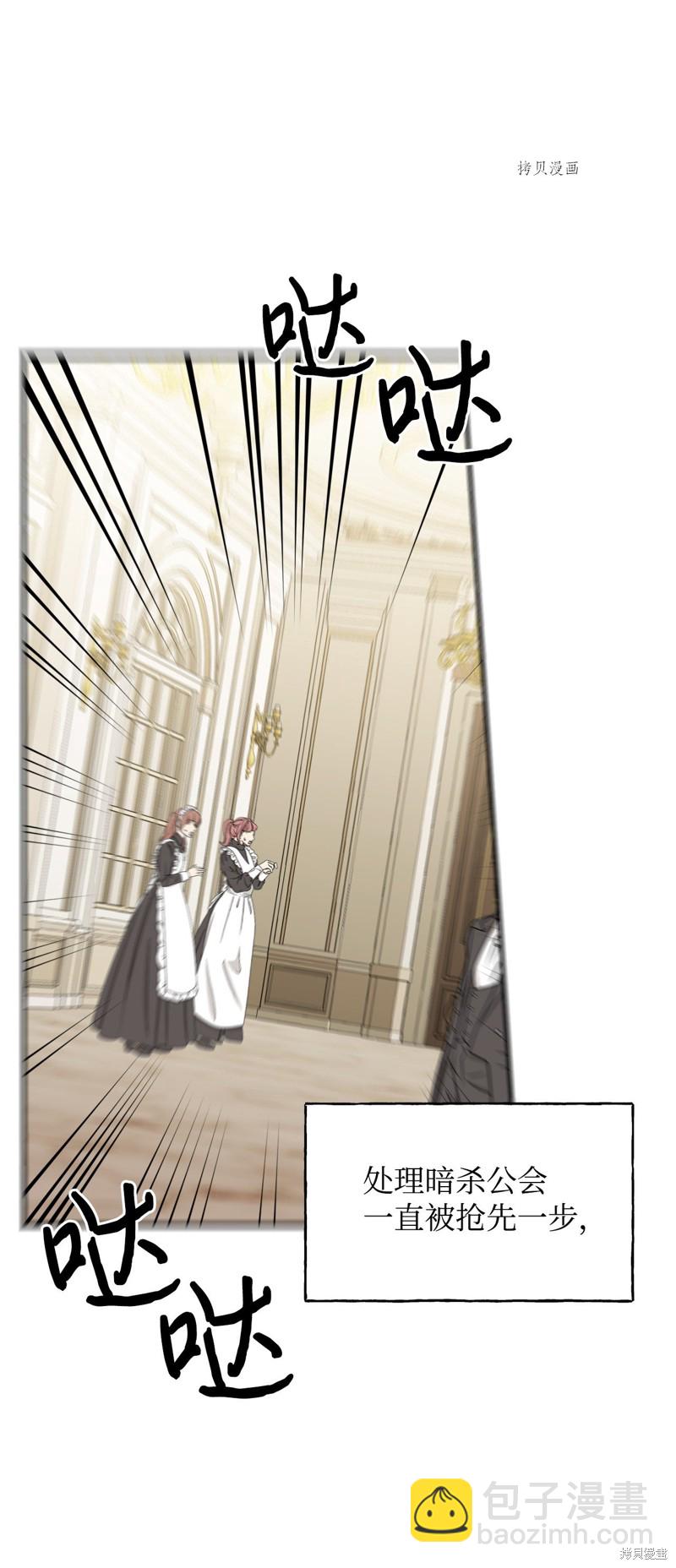 絕症惡女的幸福結局 - 第83話(1/2) - 7