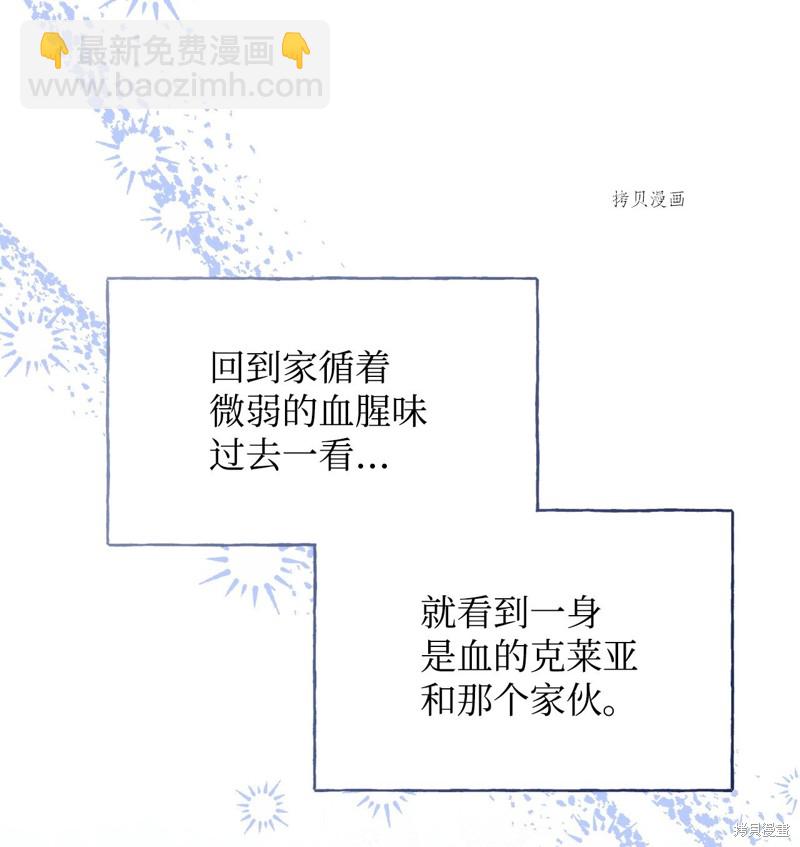 絕症惡女的幸福結局 - 第83話(1/2) - 1