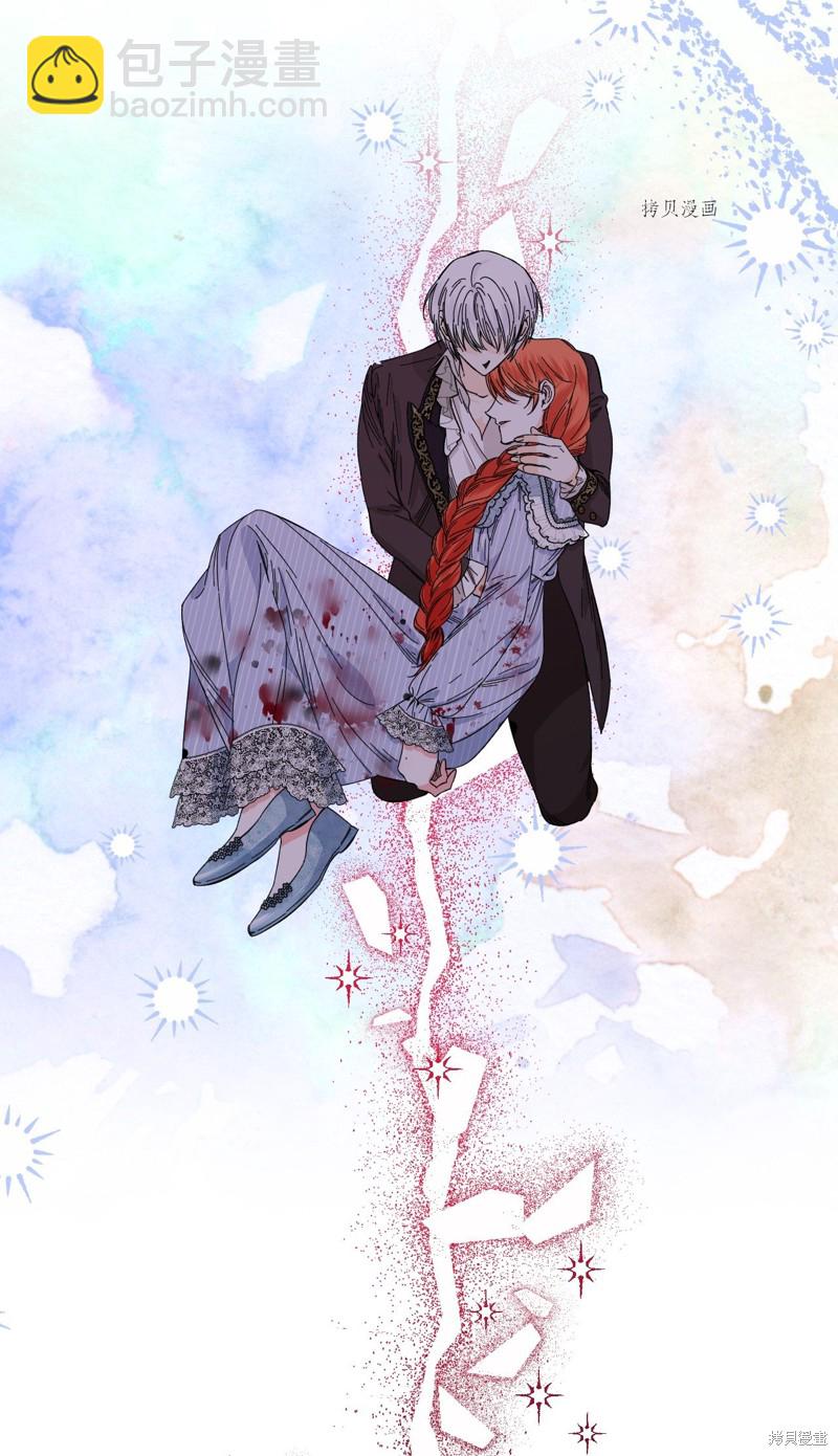 絕症惡女的幸福結局 - 第83話(1/2) - 2