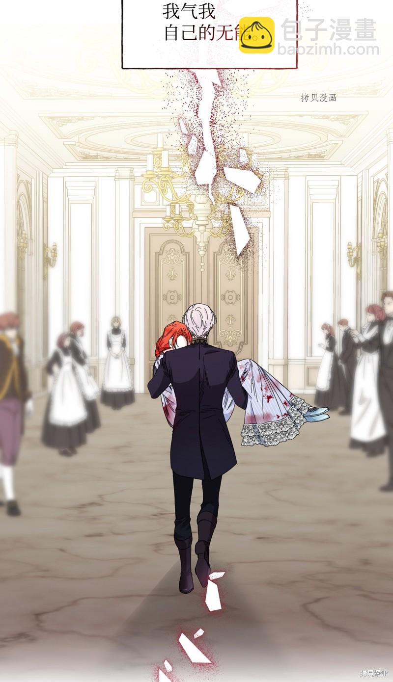 絕症惡女的幸福結局 - 第83話(1/2) - 4