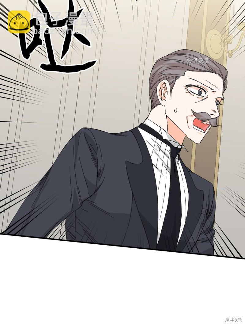 絕症惡女的幸福結局 - 第83話(1/2) - 6