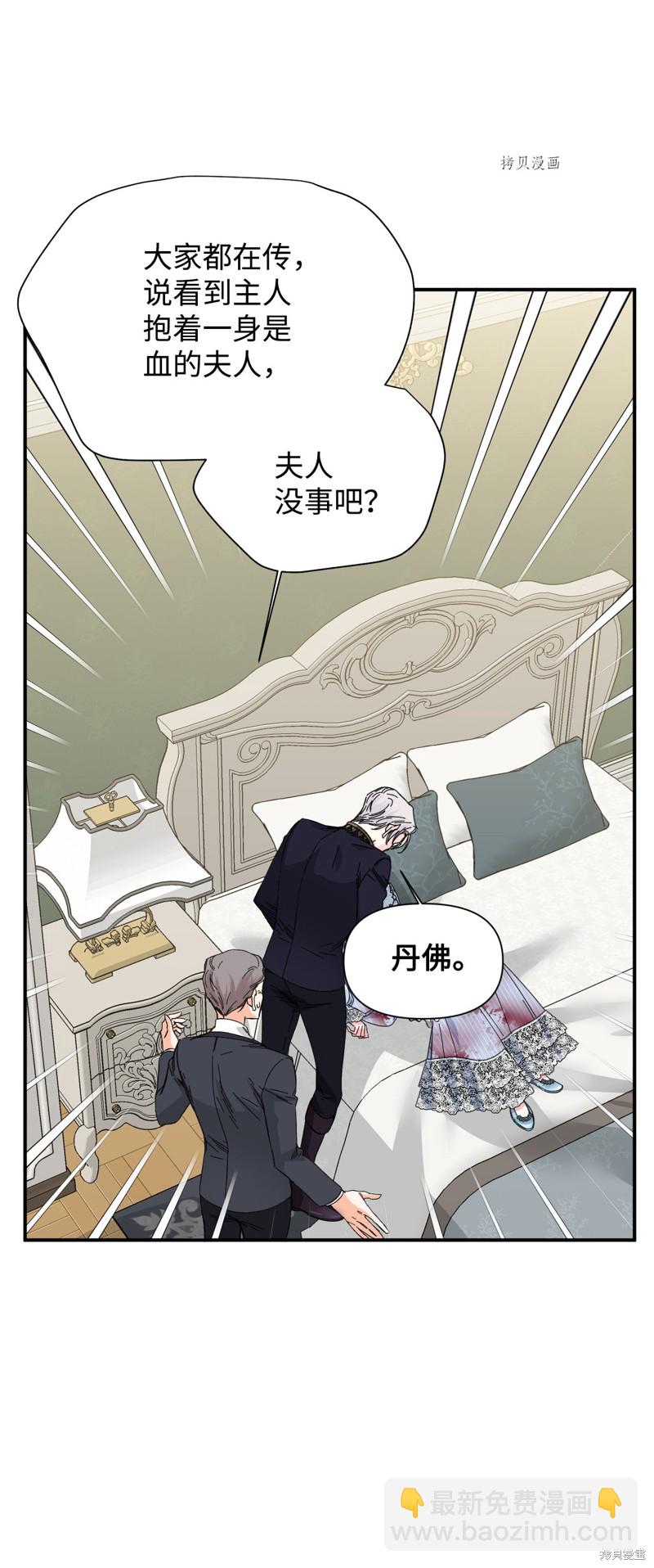 絕症惡女的幸福結局 - 第83話(1/2) - 7