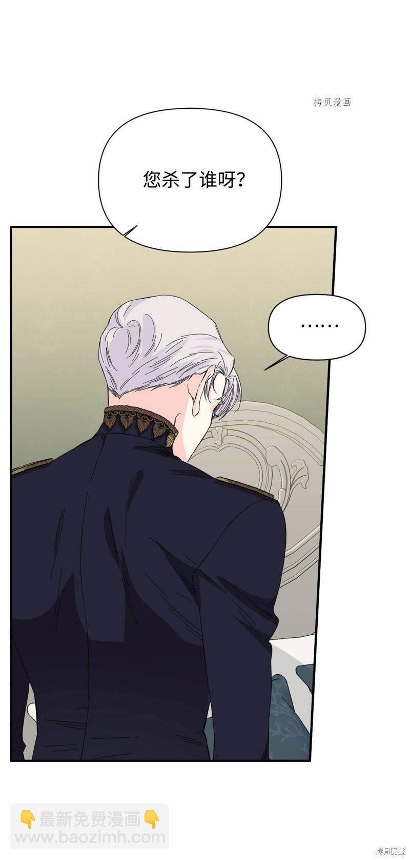 絕症惡女的幸福結局 - 第83話(1/2) - 1