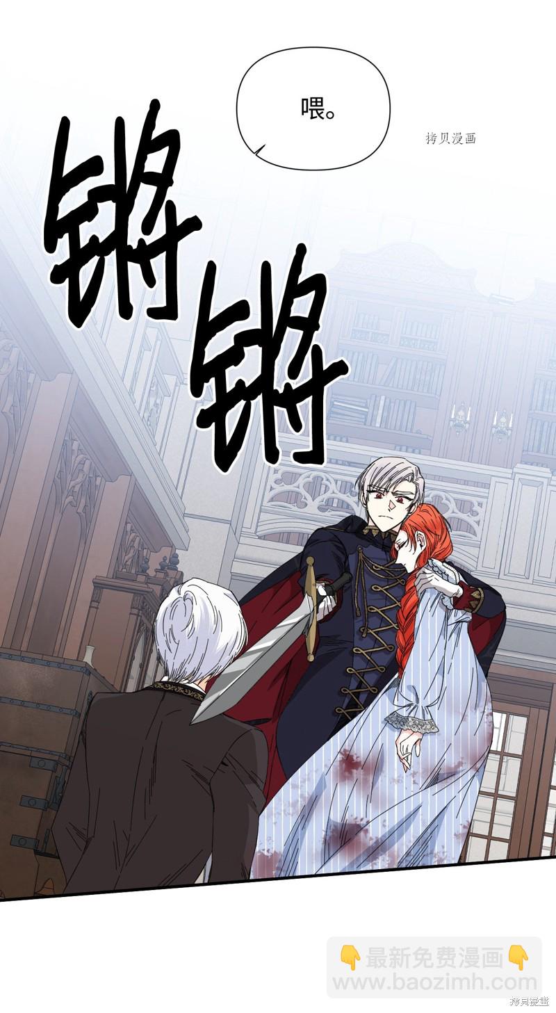 絕症惡女的幸福結局 - 第83話(1/2) - 5