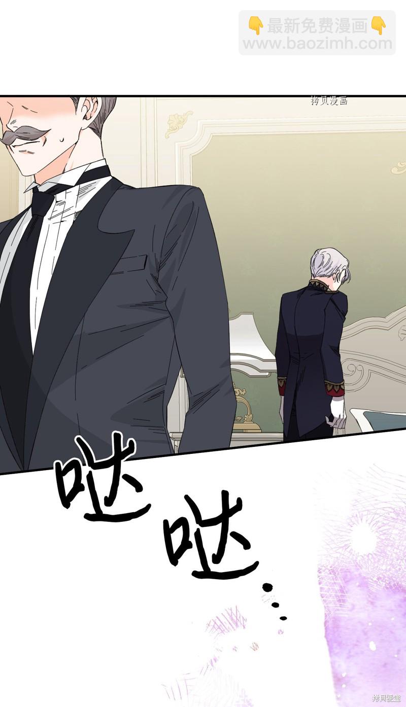 絕症惡女的幸福結局 - 第83話(2/2) - 2