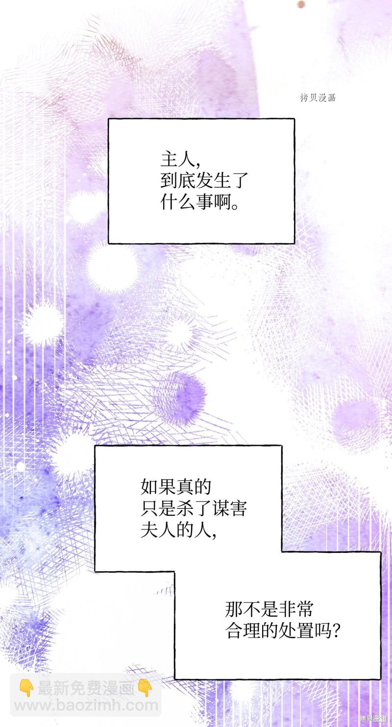 絕症惡女的幸福結局 - 第83話(2/2) - 3