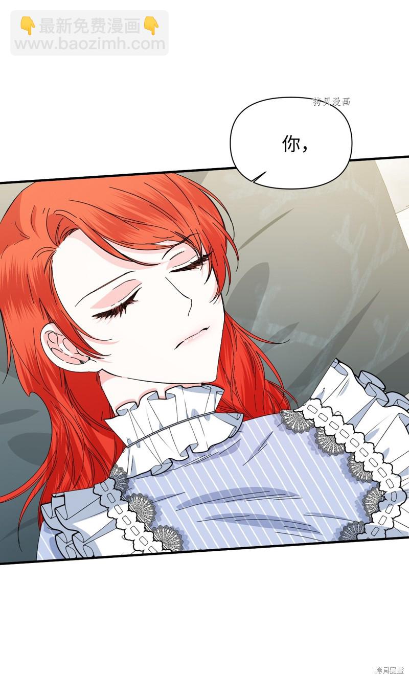 絕症惡女的幸福結局 - 第83話(2/2) - 6