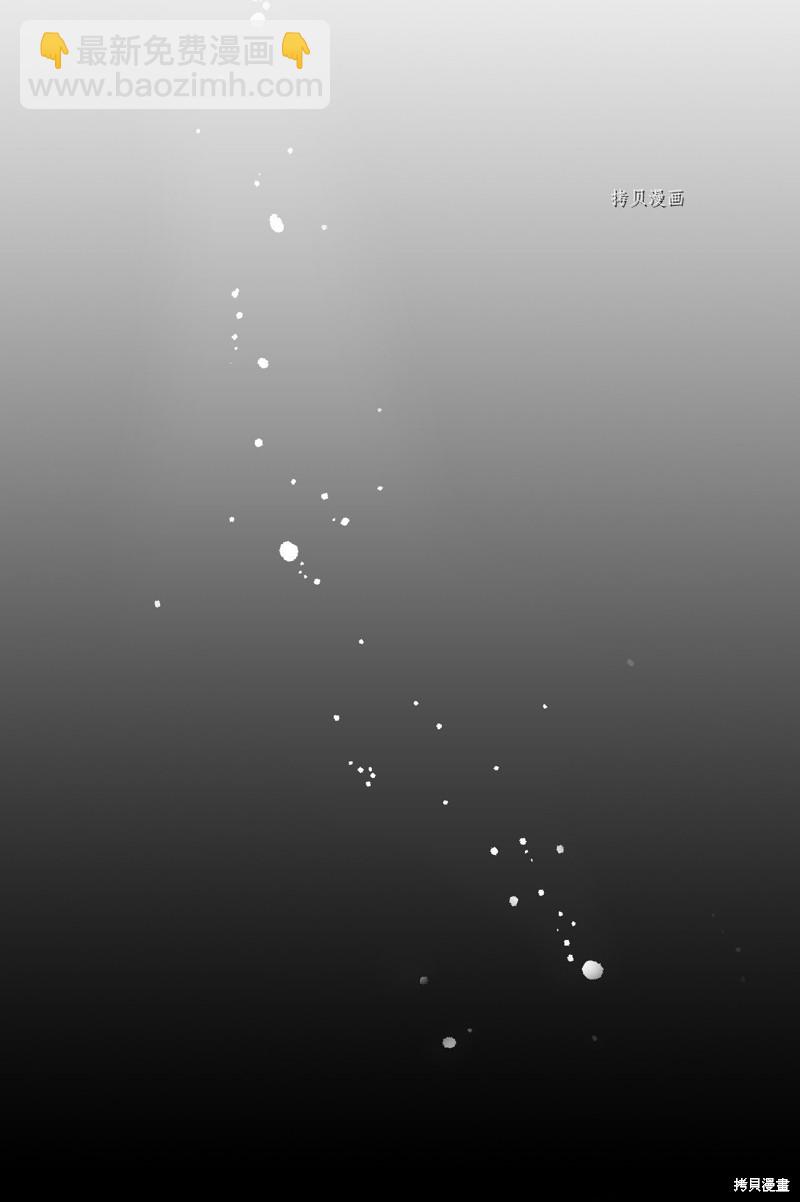 絕症惡女的幸福結局 - 第83話(2/2) - 2